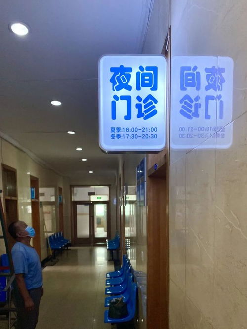 晉城首家公立醫院開啟夜間與節假日特色門診服務，就醫便利再升級