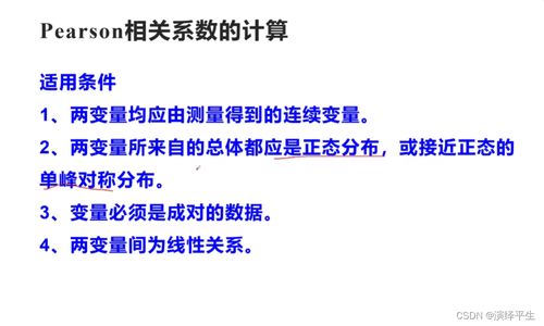 非線(xiàn)性典型相關(guān)分析spss操作 csdn
