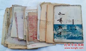 文藝戰士創刊號 中南軍區第四野戰軍八一文藝創作獎金條例解讀與展望