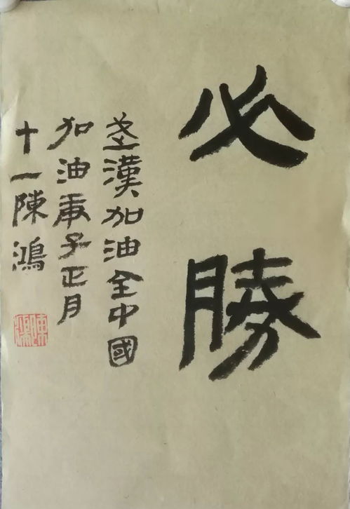 文藝抗疫·萬眾一心——巴南區抗擊疫情主題文藝創作作品展示（第一輯）