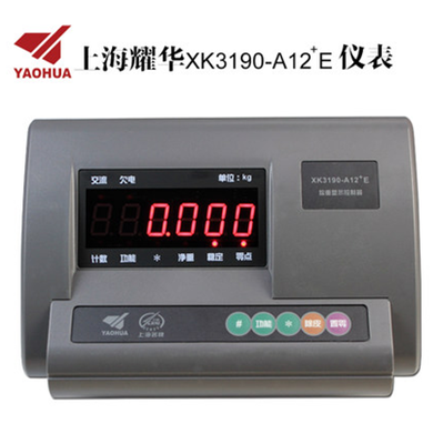 XK3190-A12E大促銷 耀華品質(zhì)，精準(zhǔn)稱重領(lǐng)袖之作