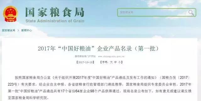 中國好糧油名錄出爐 老百姓的餐桌安全再升級